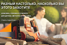 Black & Decker