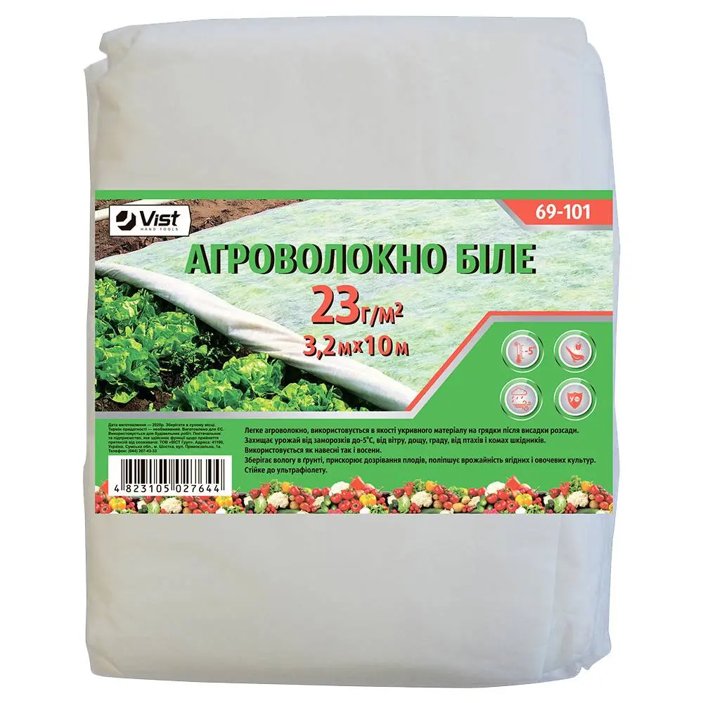 Агроволокно в пакеті, П-23, 3,2х10м Україна | 69-101
