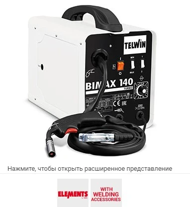 TELWIN Сварочный аппарат Telwin BIMAX 140 TURBO 230V | 821076