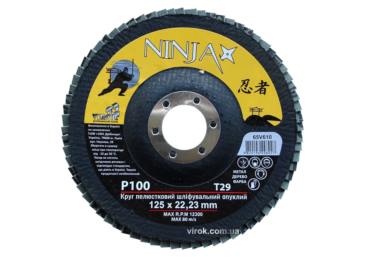 VIROK Круг пелюстковий шліфувальний NINJA опуклий : Т29, 125х22 мм, Р100 (10/200 шт. уп) | 65V610