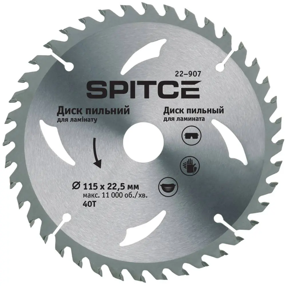 Диск пильний для ламінату 210/30 48T Spitce | 22-952