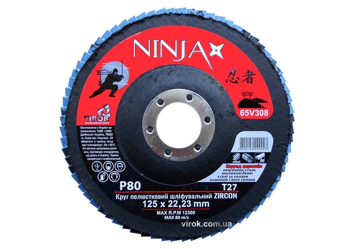 VIROK Круг пелюстковий шліфувальний NINJA Zirconium : Т27, 125х22 мм, Р80, Al, Inox, Steel  | 65V308
