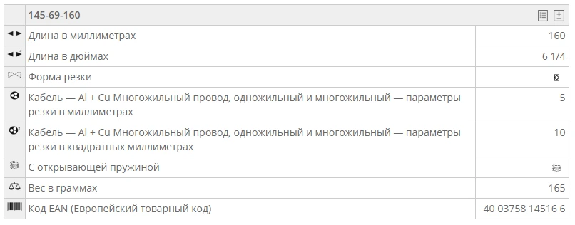 145-69-160 nws 145-69-160 nws