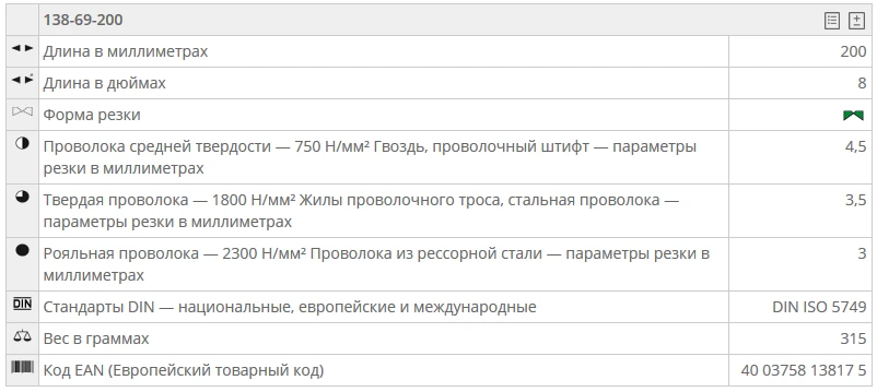 138-69-200 138-69-200