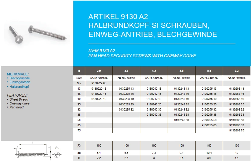 Антивандальные 9130oneway Антивандальные 9130oneway