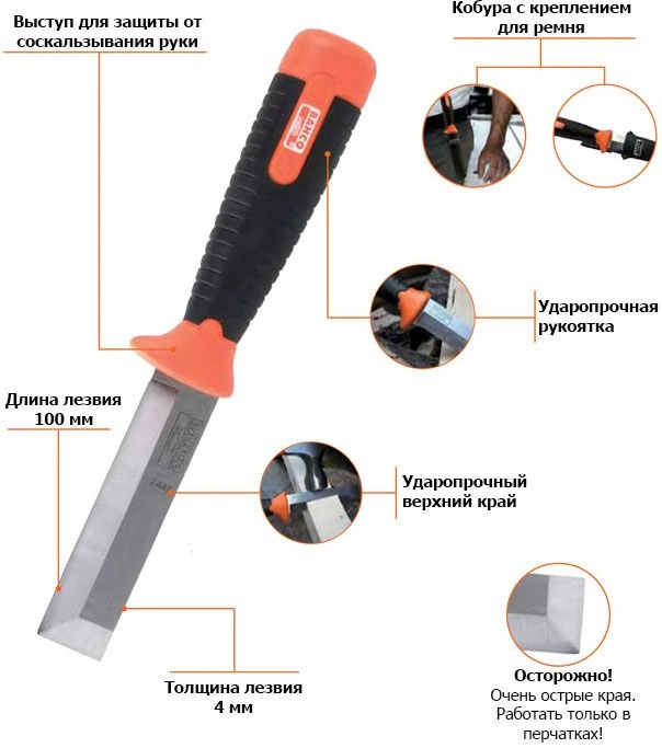 Bahco нож стамеска 2448