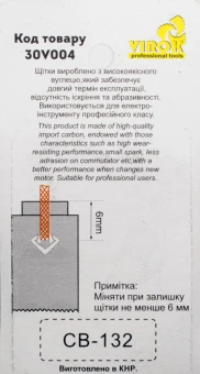 Щетки угольные СВ-132 з щіткотримачем 191972-1