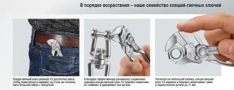 KNIPEX Клещи переставные-гаечный ключ 86 04 100 XS | 86 04 100