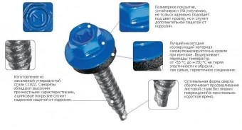 Самосверлящие шурупы оцинкованные 4,8 X 19 // 1000+1