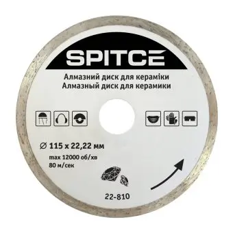 Алмазний диск для керамічних і мармурових плит, 115мм Spitce | 22-810