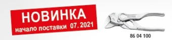 KNIPEX Клещи переставные-гаечный ключ 86 04 100 XS | 86 04 100