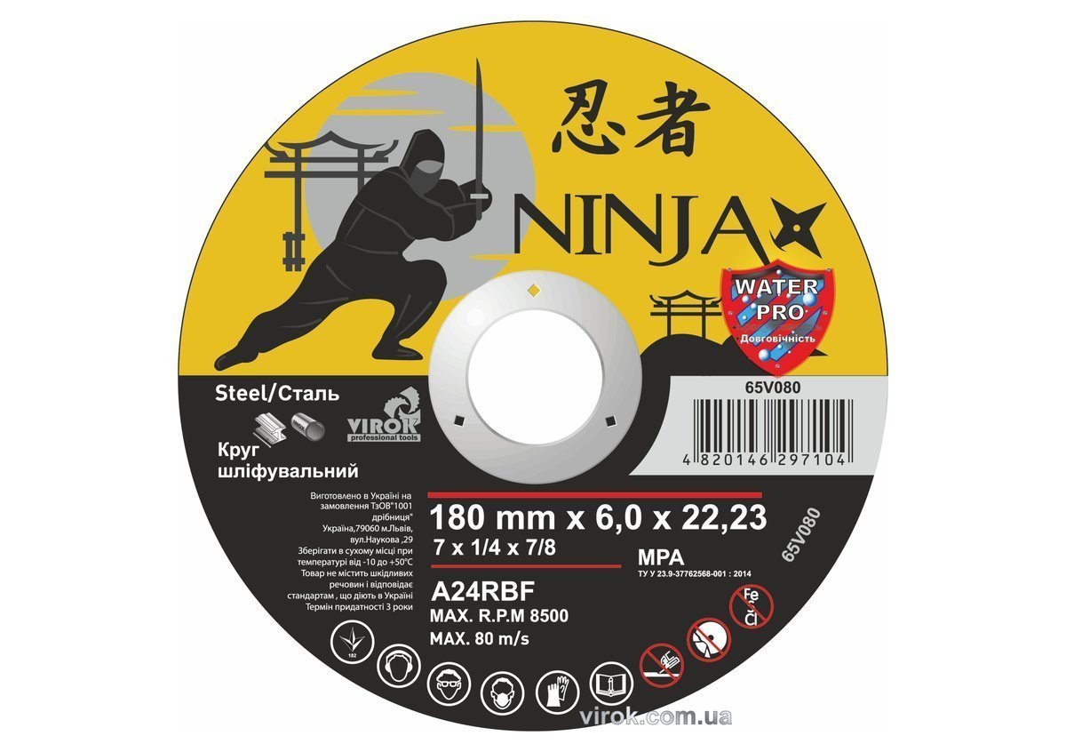 VIROK Диск шліфувальний по металу NINJA : тип 27, Ø= 180 х 22.23 мм, t= 6,0 мм (10шт/уп) | 65V080