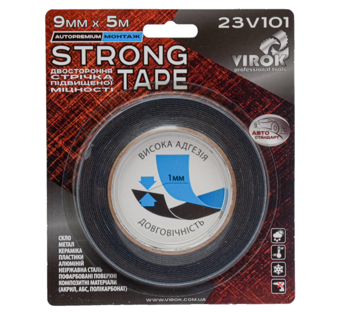 VIROK Стрічка автомобільна 2-стороння Strong Tape; 9 мм х 5 м  | 23V101