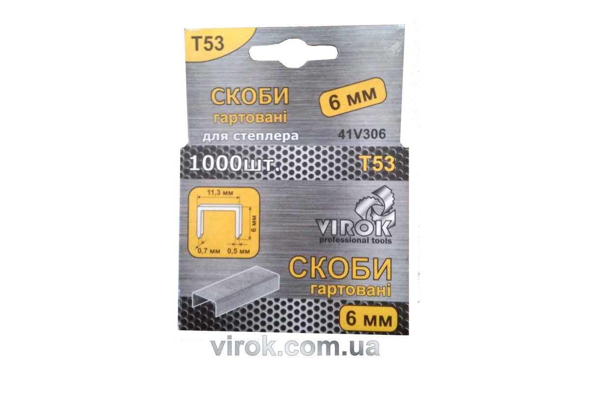 VIROK Скоби гартовані для степлера : Т53 (А) 6 мм х 1000 шт.  | 41V306