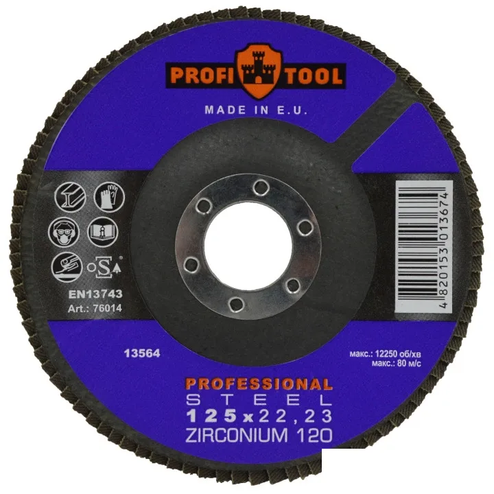 Круг шлифовальный лепестковый PROFITOOL PROFESSIONAL 125x22.23 мм, ZIRCONIUM 120