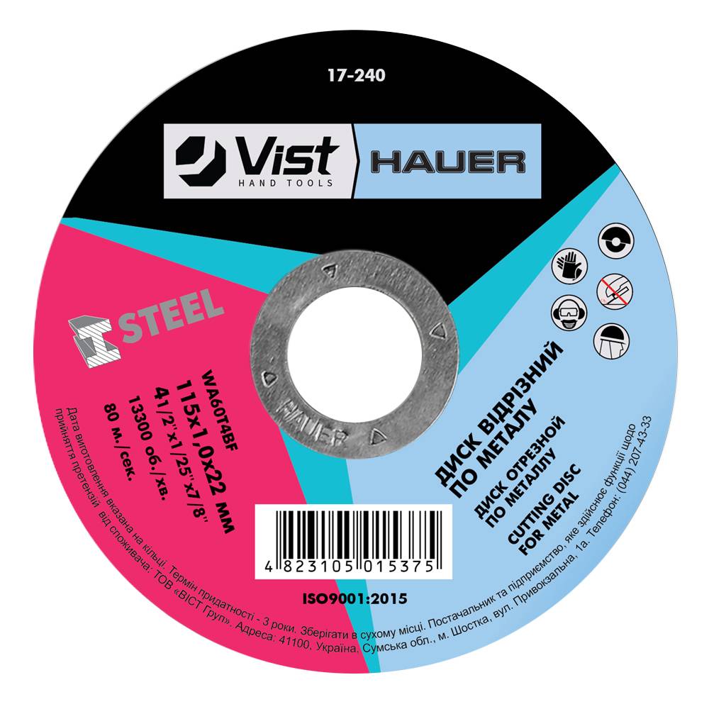 Диск відрізний по металу, 125х0,8х22, Hauer Hauer | 17-244