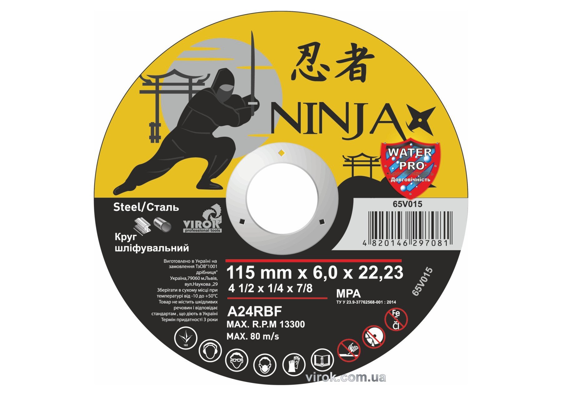 VIROK Диск шліфувальний по металу NINJA : тип 27, Ø= 115 х 22.23 мм, t= 6,0 мм (10шт/уп) | 65V015