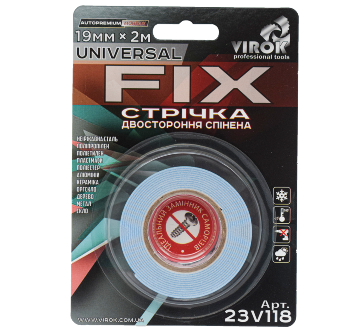 VIROK Стрічка 2-стороння спінена Universal Fix: 19 мм х 2 м  | 23V118