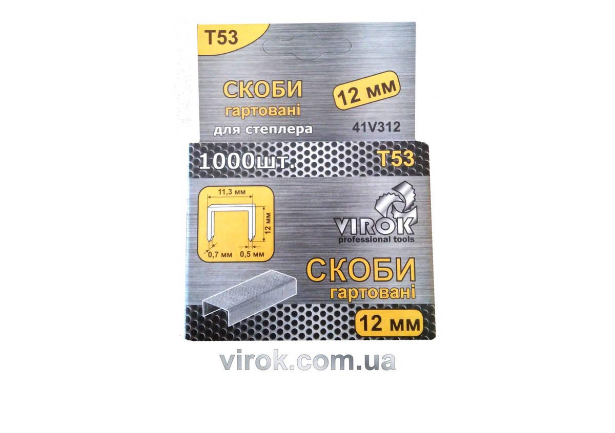 VIROK Скоби гартовані для степлера : Т53 (А) 12 мм х 1000 шт.  | 41V312