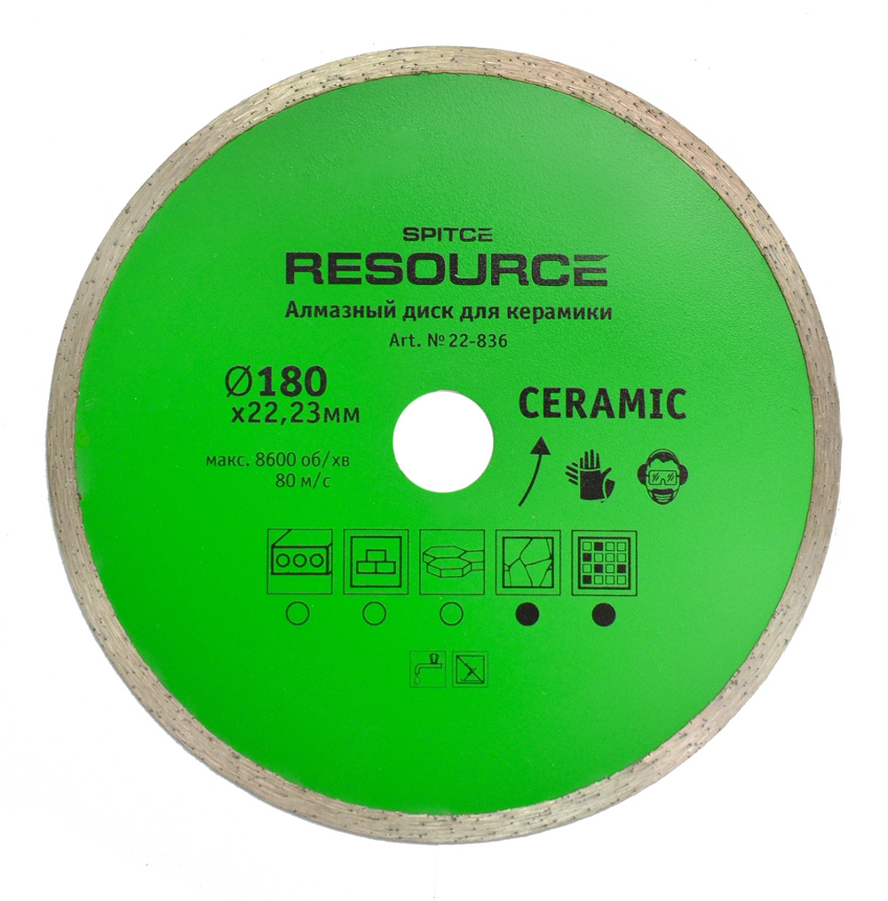 22-836 Алмазный диск для керамики, 180 мм, Resource