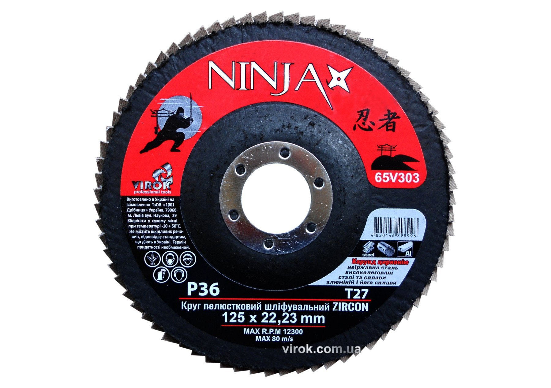 Круг пелюстковий шліфувальний NINJA Zirconium : Т27, 125х22 мм, Р36, Al, Inox, Steel [10/200шт. уп]