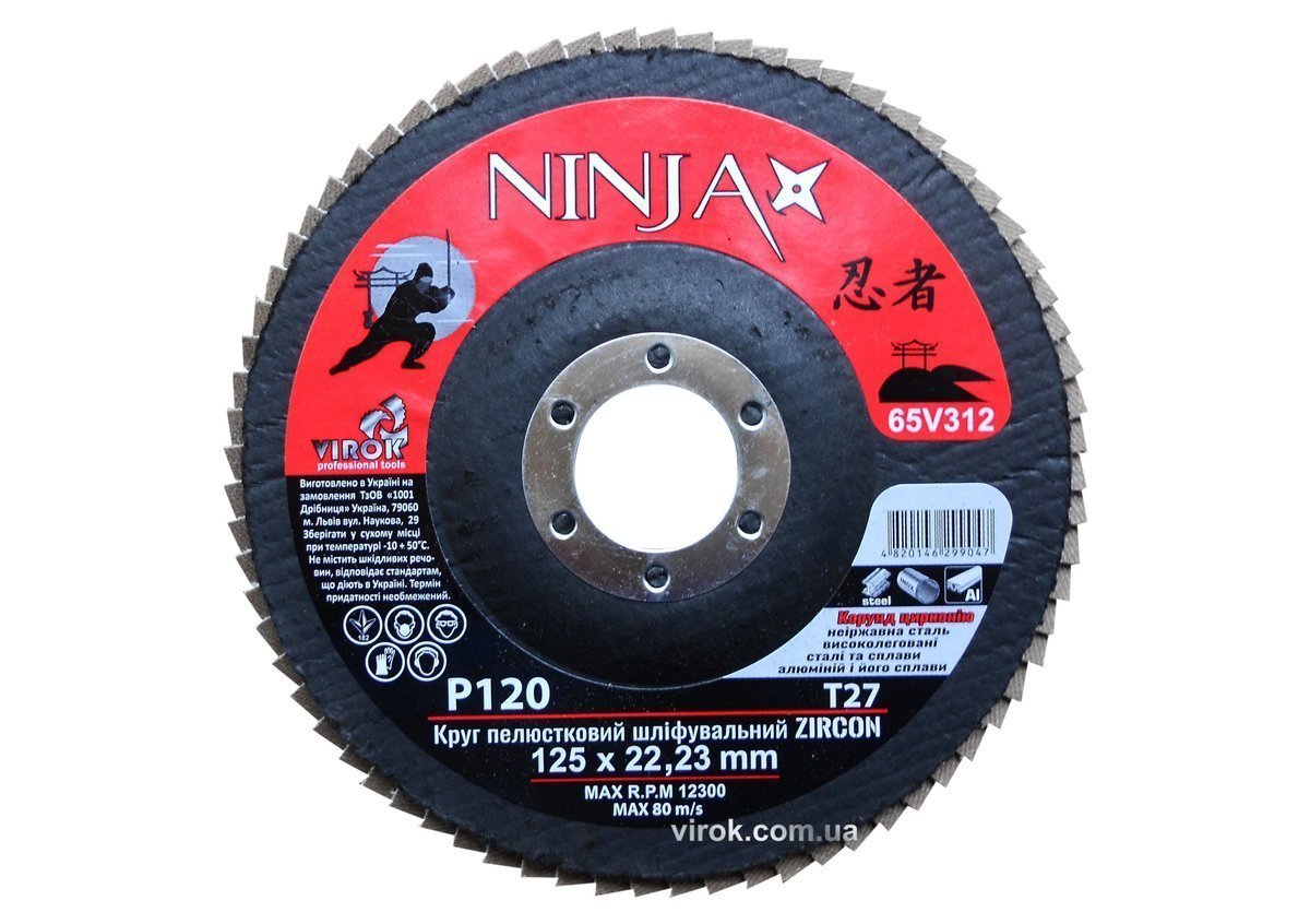 VIROK Круг пелюстковий шліфувальний NINJA Zirconium : Т27, 125х22 мм, Р120, Al, Inox, Steel  | 65V31