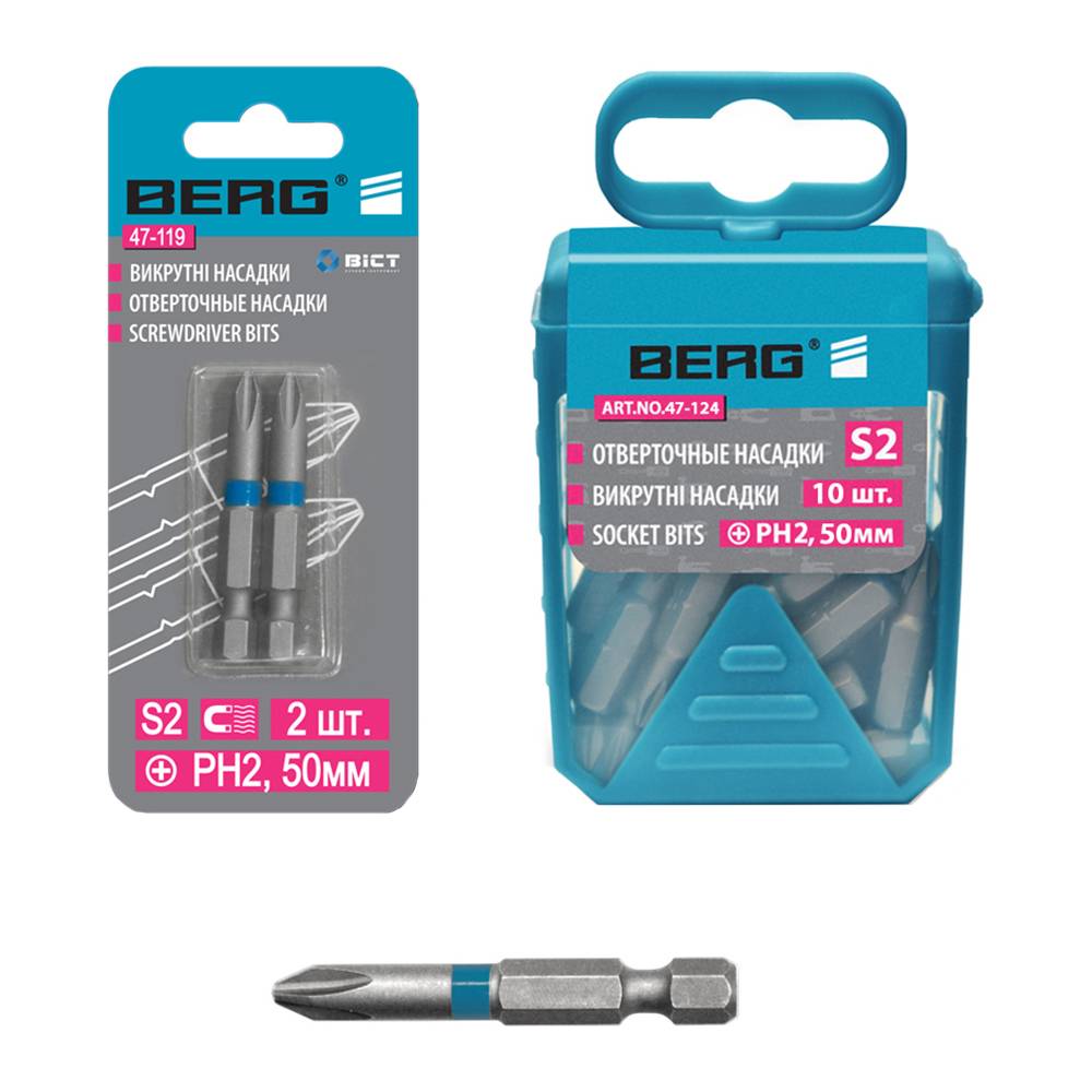 Викрутні насадки S2, PH2, 50мм, 10шт Berg | 47-124
