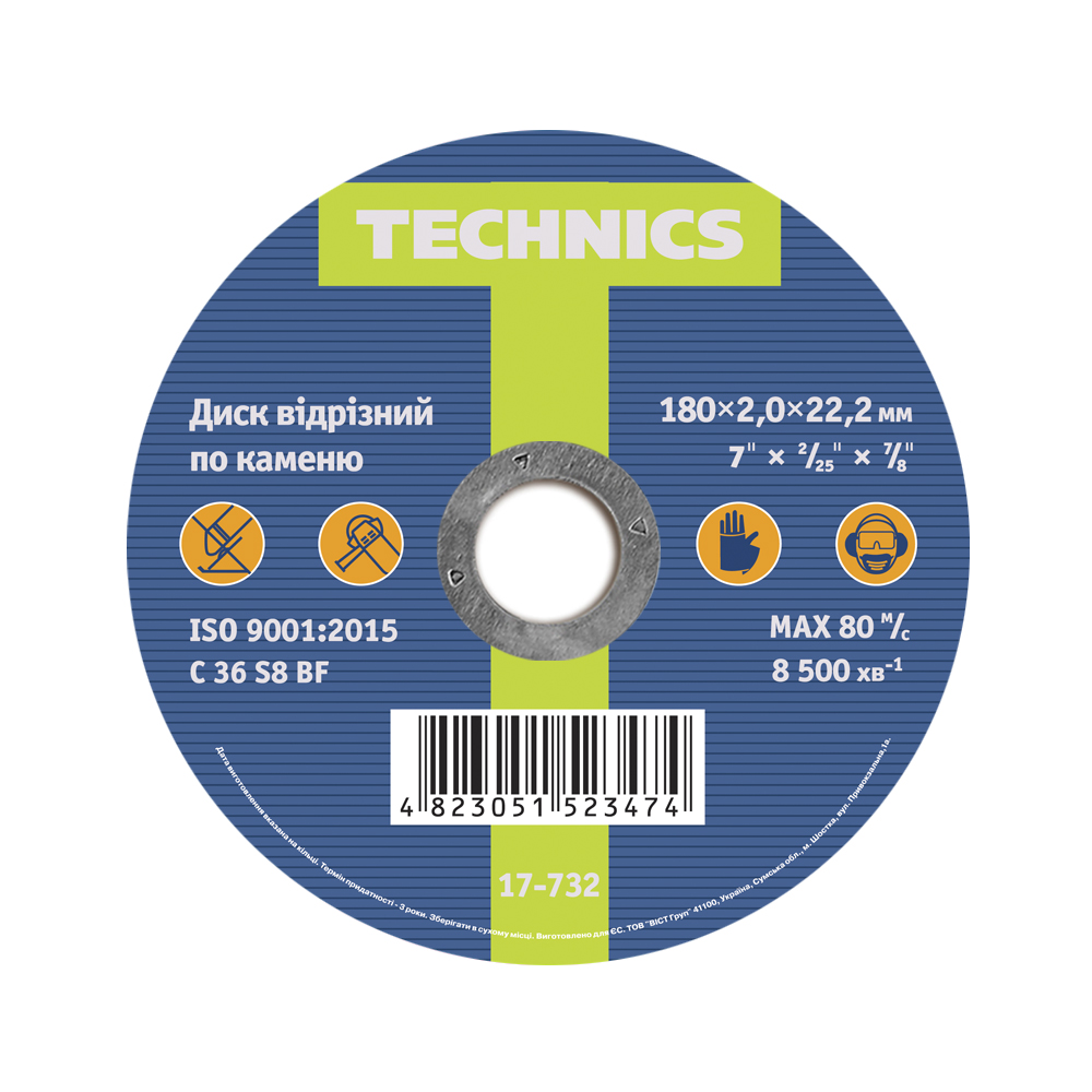 17-732 Диск відрізний по каменю, 180х2,0х22, Technics | Technics