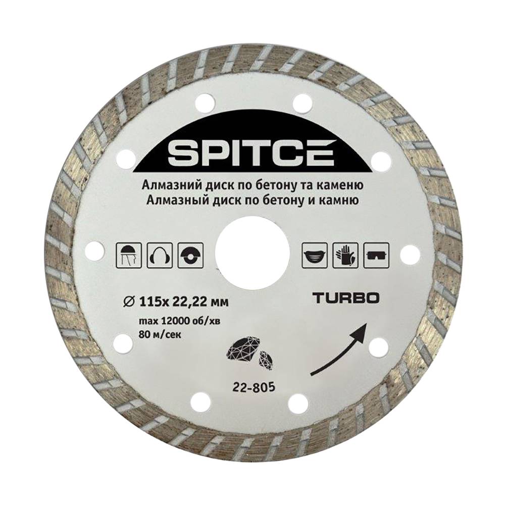 Алмазний диск по бетону, каменю TURBO, 180мм Spitce | 22-807