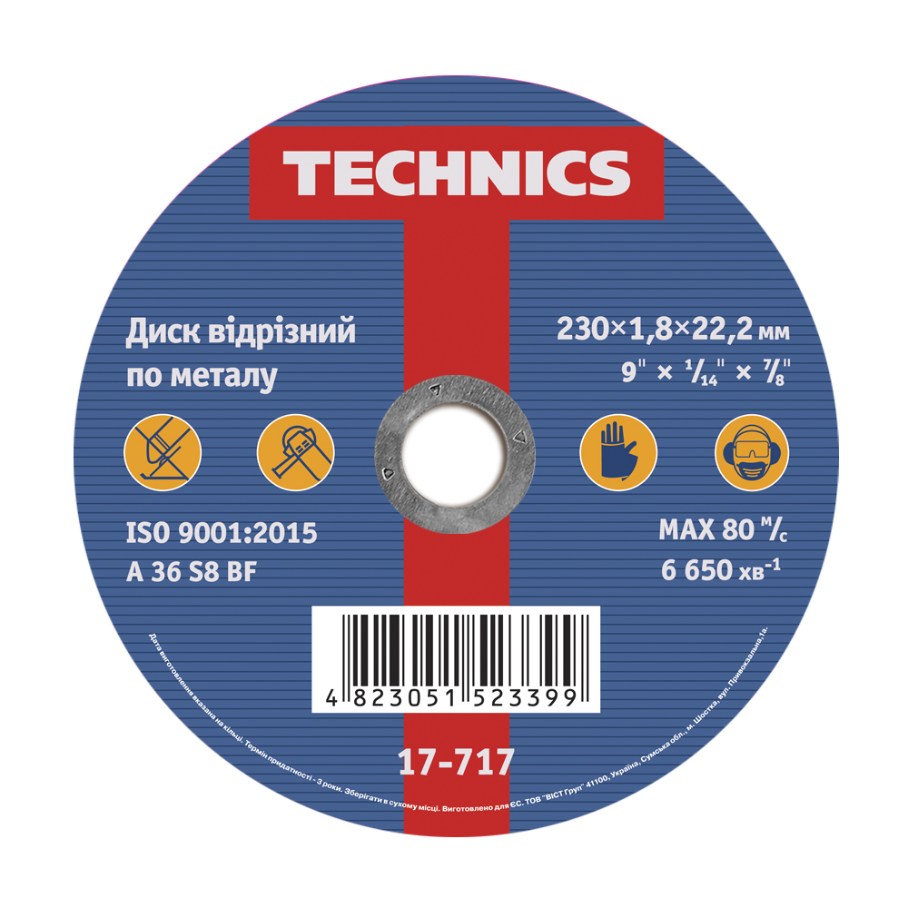 17-717 Диск відрізний по металу, 230х1,8х22, Technics | Technics