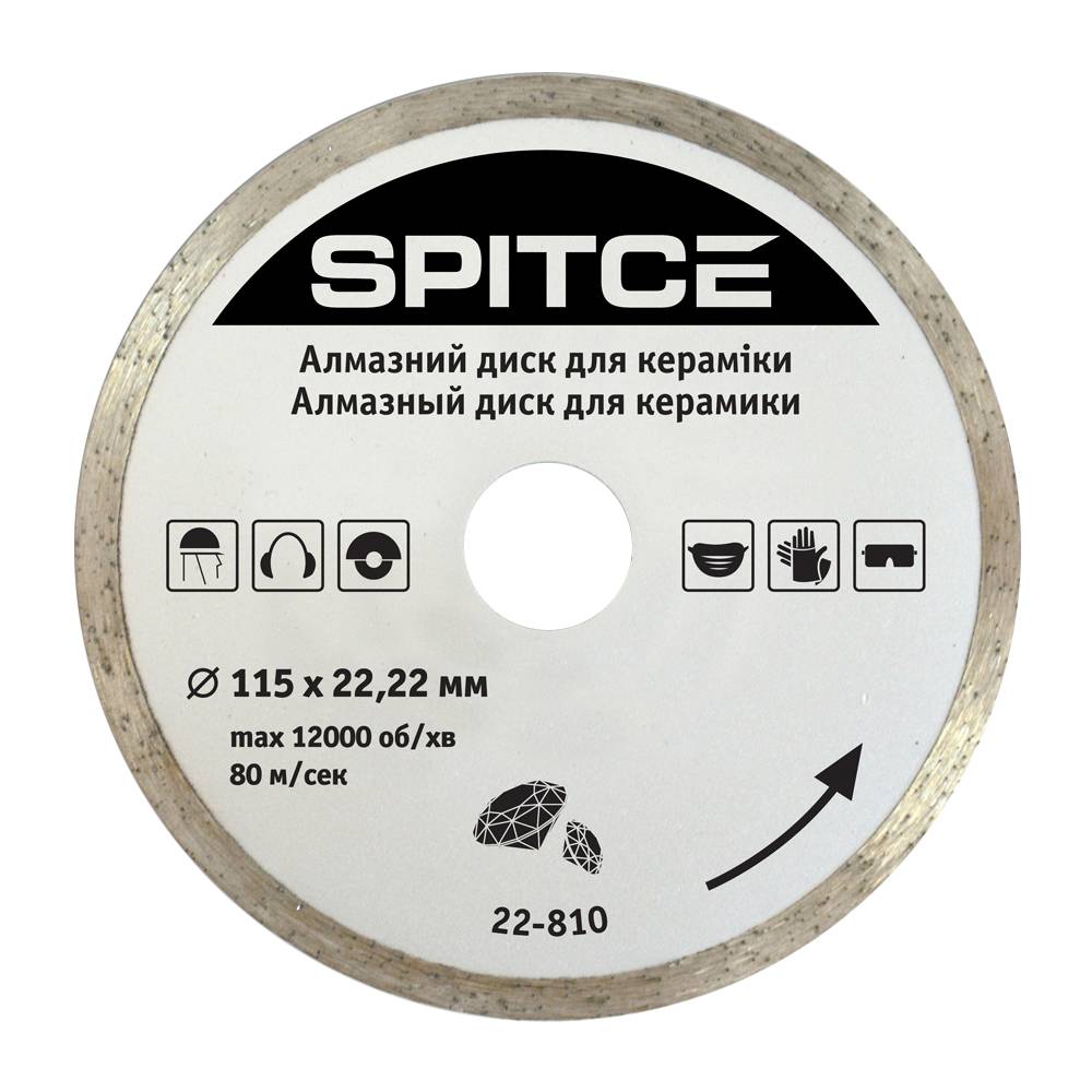 Алмазний диск для керамічних і мармурових плит, 180мм Spitce | 22-812