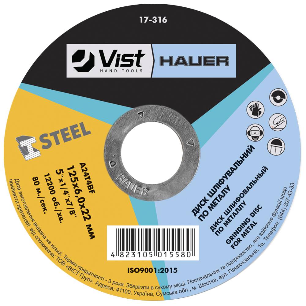 Диск шліфувальний по металу, тип 27, 125х6,0х22 Hauer | 17-320