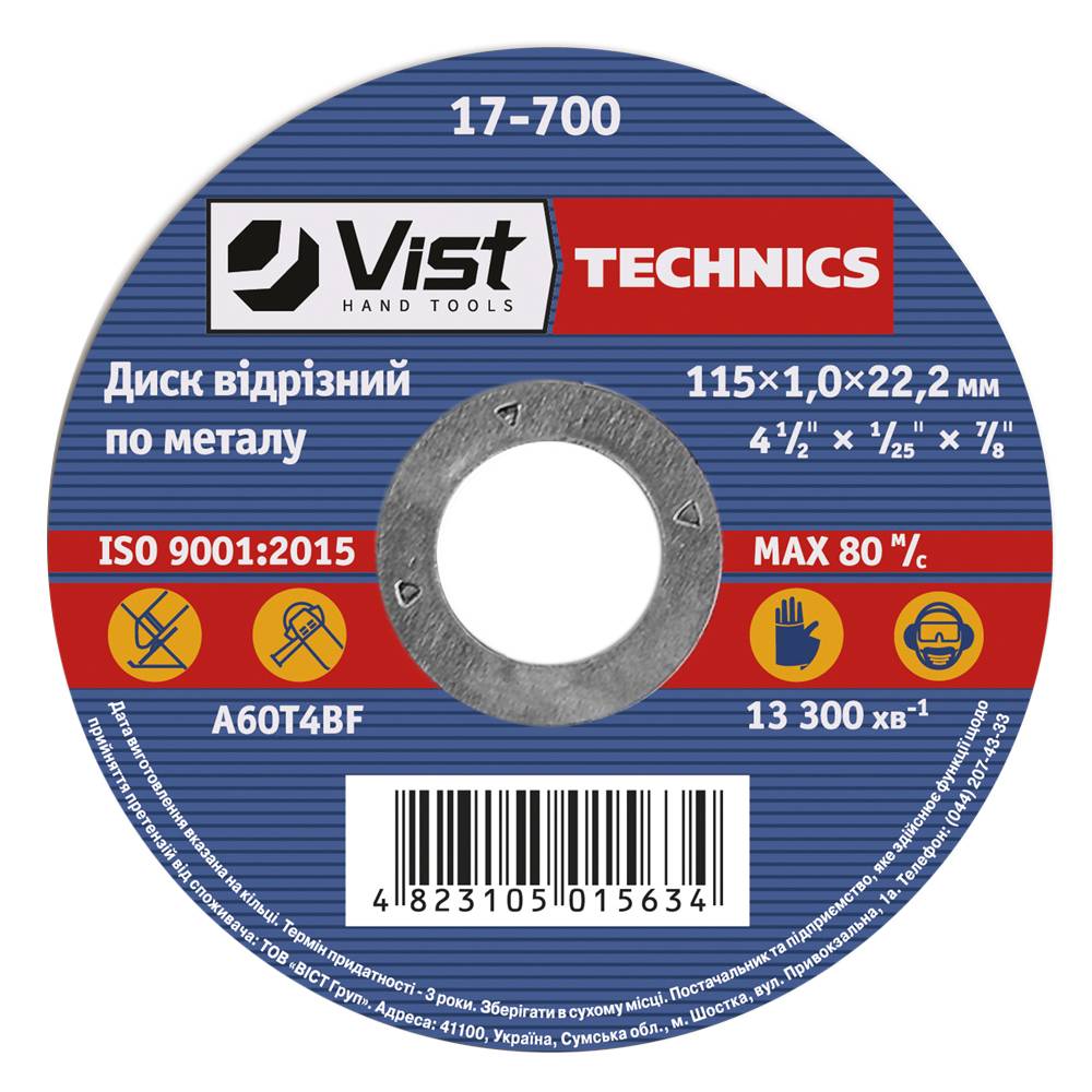 Диск відрізний по металу, 125х1,0х22 Technics | 17-704