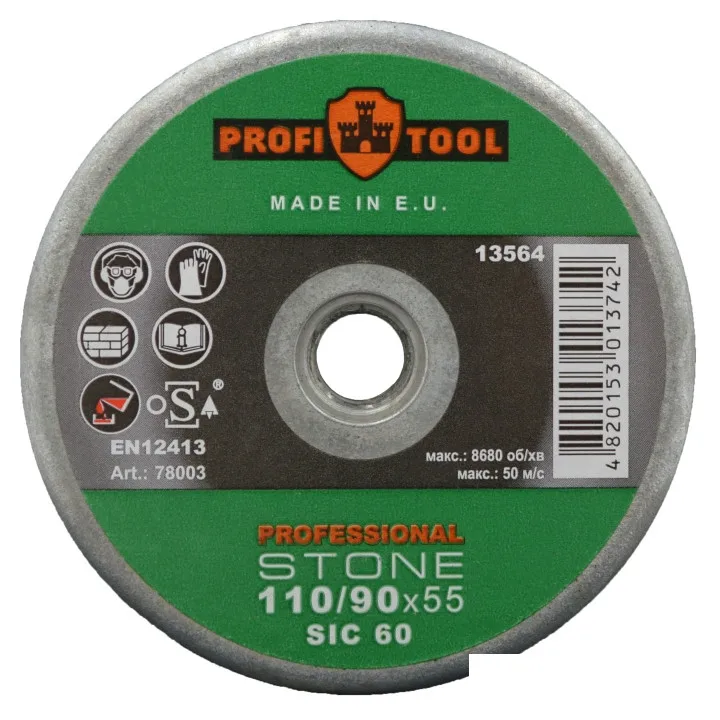 Круг зачистной конический PROFITOOL PROFESSIONAL 110/90х55хM14, SIC 60, 8680 об/мин, камень. бетон
