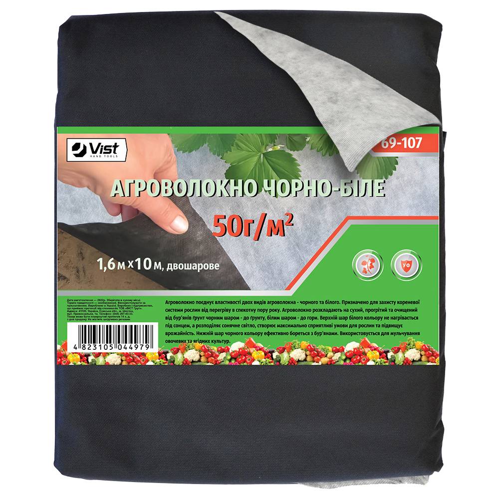 Агроволокно двошарове в пакеті, П-50, 3,2х10м, чорно-біле (Україна) Україна | 69-108