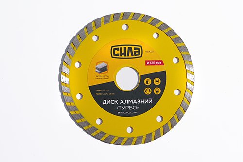 Диск отрезной по бетону 230х2,8х22,22мм (16-18%) Турбо СИЛА