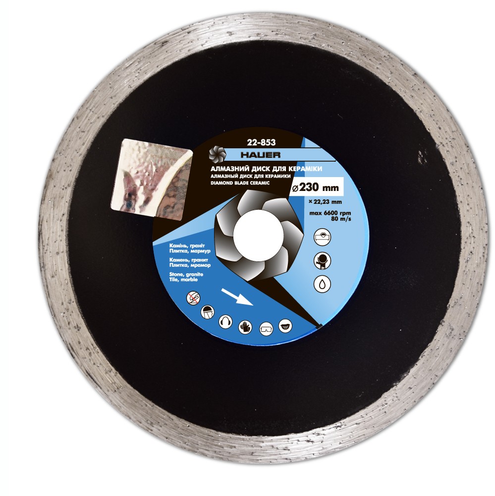 22-853 Алмазный диск для керамики, 230 мм
