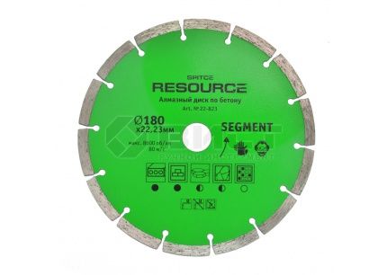 22-825 Алмазный диск SEGMENT, 230 мм, Resource