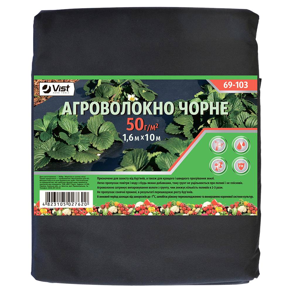 Агроволокно чорне в рулоні, П-50, 1,6х100м Україна | 69-135