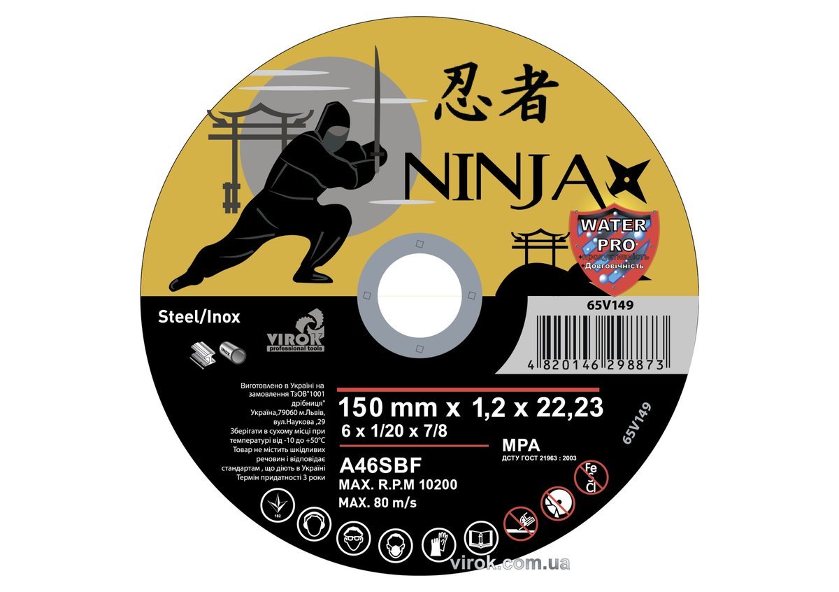 VIROK Диск відрізний по металу/нержав. сталі NINJA : Ø= 150 х 22.23 мм, t= 1,2 мм (25шт/уп) | 65V149