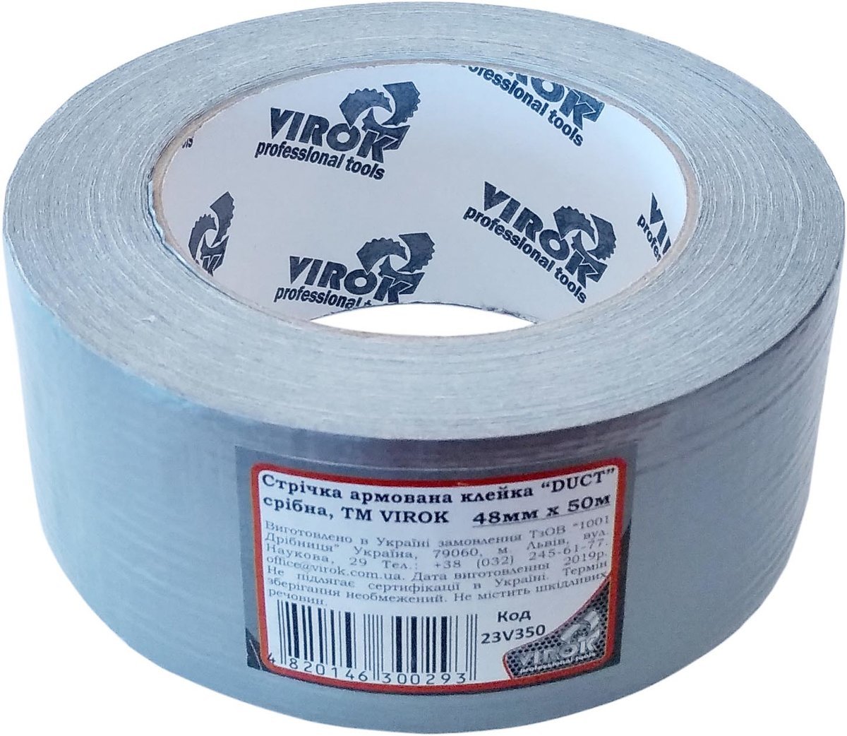 VIROK Стрічка армована "DUCT" 48 мм х 5 м. срібна | 23V305