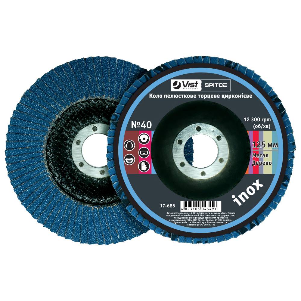 Коло пелюсткове торцеве цирконієве 125 мм, № 80 Spitce | 17-687