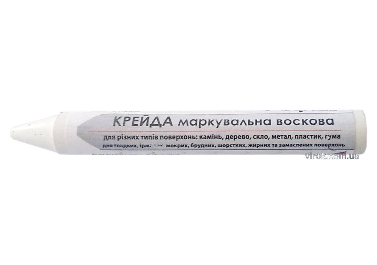 VIROK Крейда маркувальна : біла, 13x120 мм. воскова для різних поверхонь. УП 12 шт. | 16V011