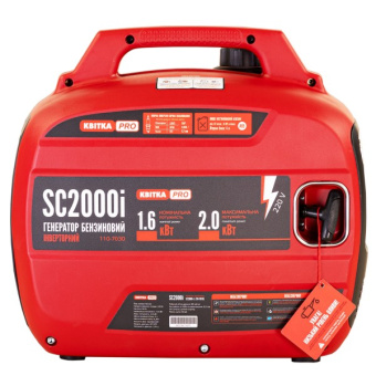 Інверторний бензиновий генератор КВІТКА PRO SC2000i (2 кВт) (110-7030)