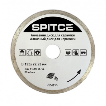 Алмазний диск для керамічних і мармурових плит, 125мм Spitce | 22-811