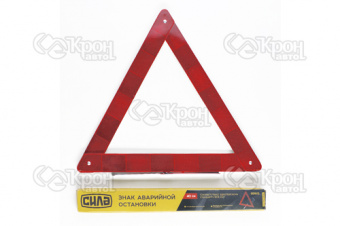 Знак аварийной остановки (картонная упаковка) СИЛА