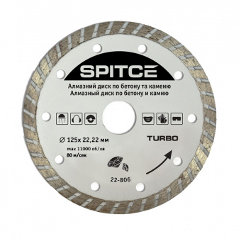 Алмазний диск по бетону, каменю TURBO, 125мм Spitce | 22-806