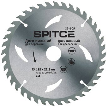 Диск пильний для деревини 300/32 50T Spitce | 22-960