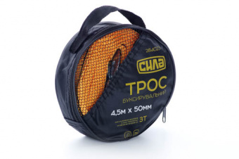 Трос буксировочный 4.5м*50мм 3т (крюки) (сумка) СИЛА