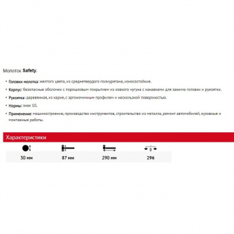 WIHA Молоток Safety, желтый 30x290 мм WIHA 26640 | W26640